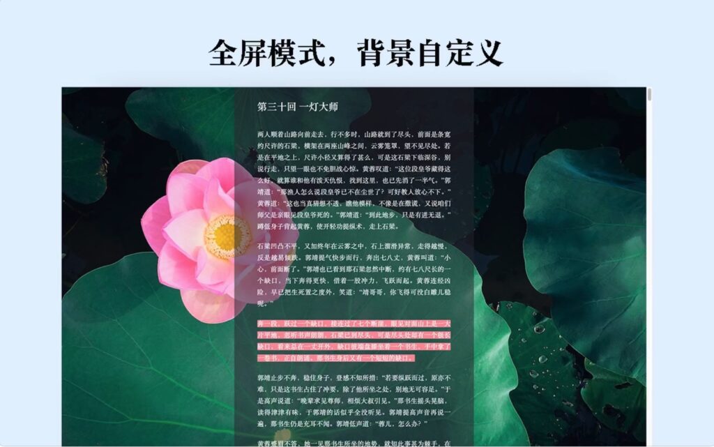 图片[5]-TXT Reader for Mac v2.8.3 激活版 简单易用的电子阅读器-Mac软件免费下载-Mac良选