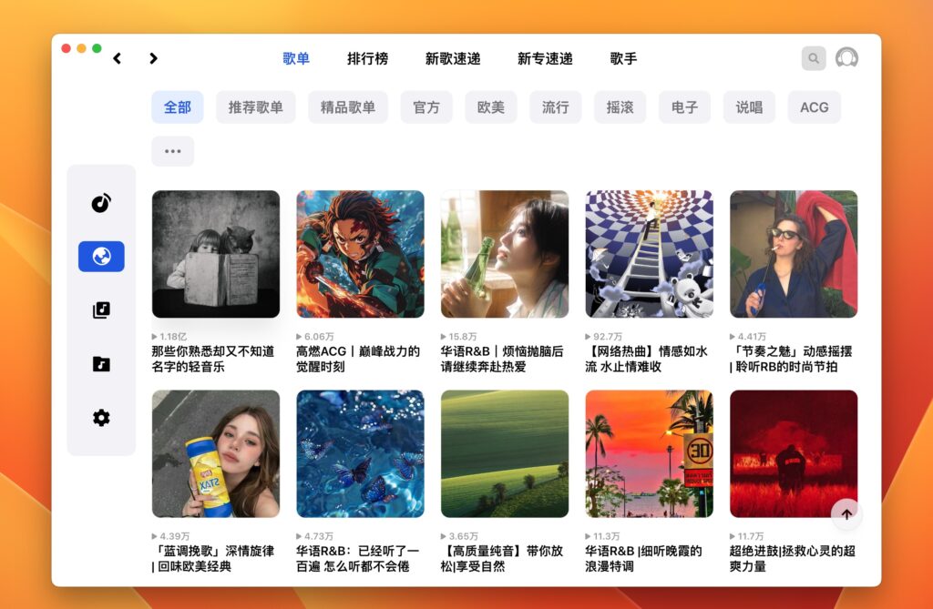图片[2]-VutronMusic for Mac v1.6.0 颜值巨高的第三方网易云播放器-Mac软件免费下载-Mac良选