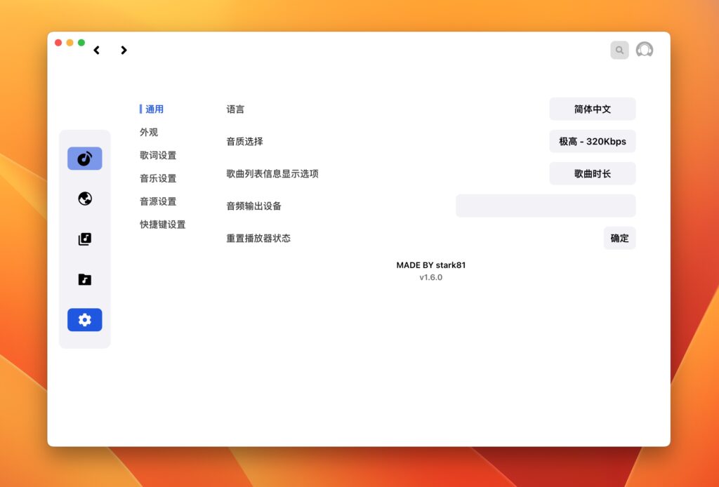 图片[3]-VutronMusic for Mac v1.6.0 颜值巨高的第三方网易云播放器-Mac软件免费下载-Mac良选