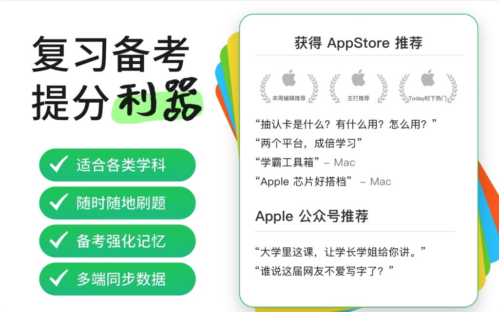 图片[1]-WinkNotes/TwinklingCard v2.16.0 破解版  闪卡/学习工具-Mac软件免费下载-Mac良选