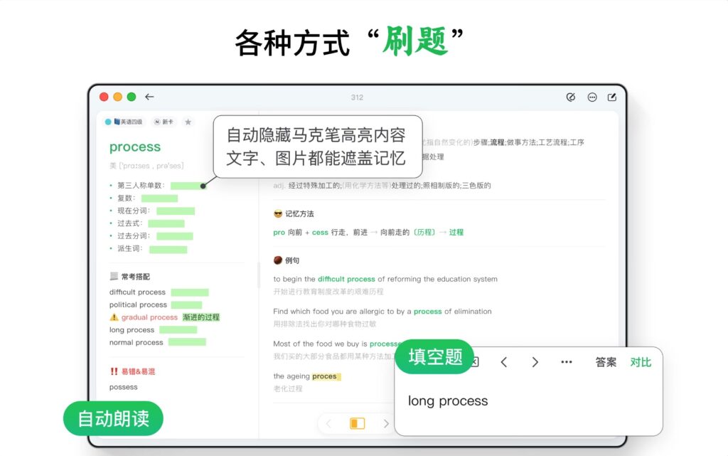 图片[2]-WinkNotes/TwinklingCard v2.16.0 破解版  闪卡/学习工具-Mac软件免费下载-Mac良选