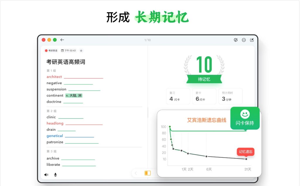 图片[3]-WinkNotes/TwinklingCard v2.16.0 破解版  闪卡/学习工具-Mac软件免费下载-Mac良选