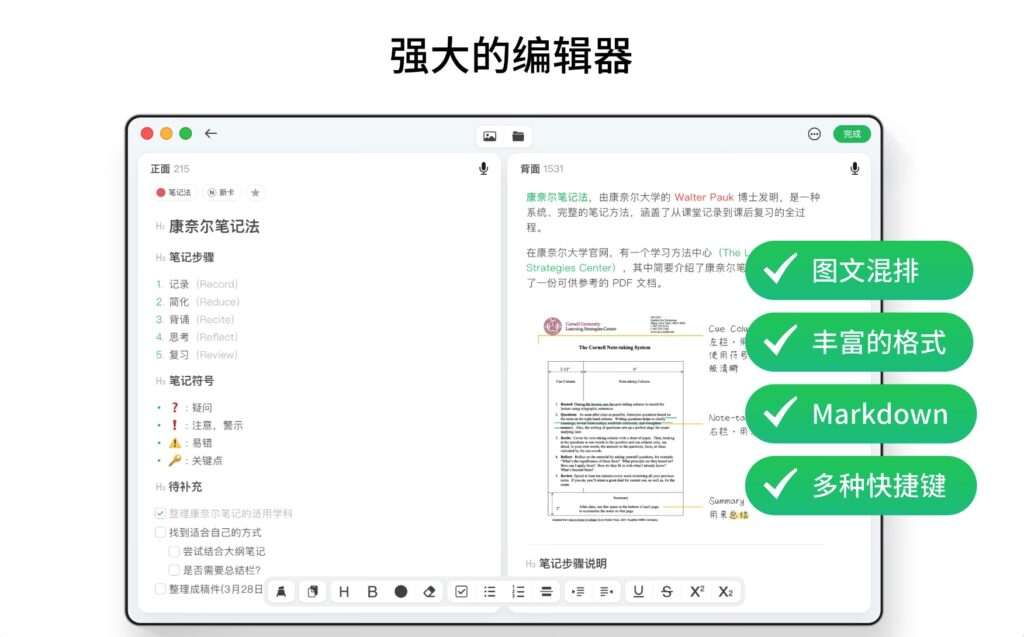 图片[5]-WinkNotes/TwinklingCard v2.16.0 破解版  闪卡/学习工具-Mac软件免费下载-Mac良选