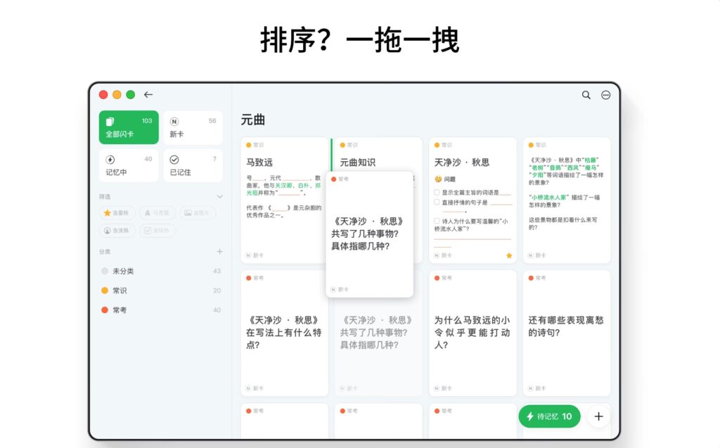 图片[6]-WinkNotes/TwinklingCard v2.16.0 破解版  闪卡/学习工具-Mac软件免费下载-Mac良选