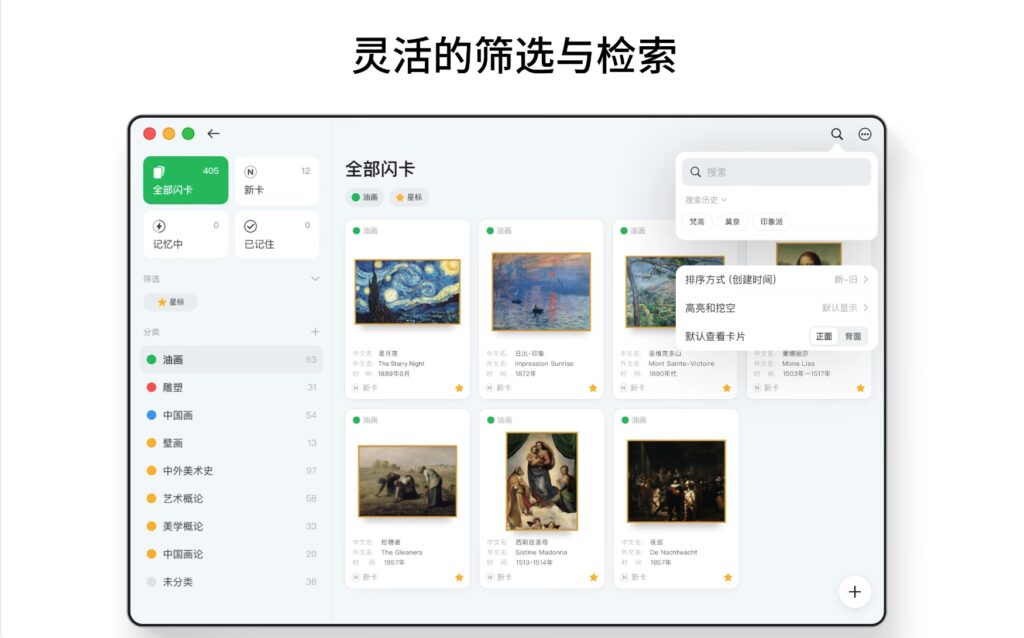 图片[7]-WinkNotes/TwinklingCard v2.16.0 破解版  闪卡/学习工具-Mac软件免费下载-Mac良选