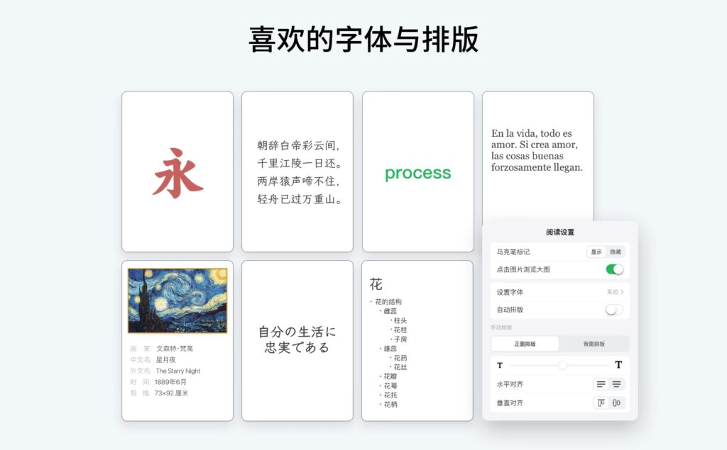 图片[8]-WinkNotes/TwinklingCard v2.16.0 破解版  闪卡/学习工具-Mac软件免费下载-Mac良选