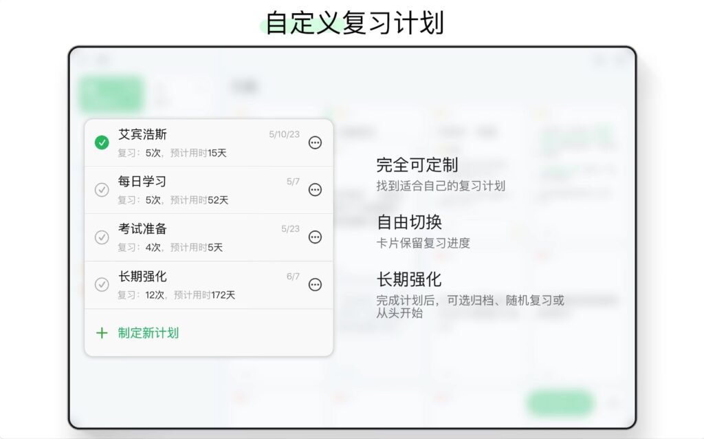 图片[9]-WinkNotes/TwinklingCard v2.16.0 破解版  闪卡/学习工具-Mac软件免费下载-Mac良选