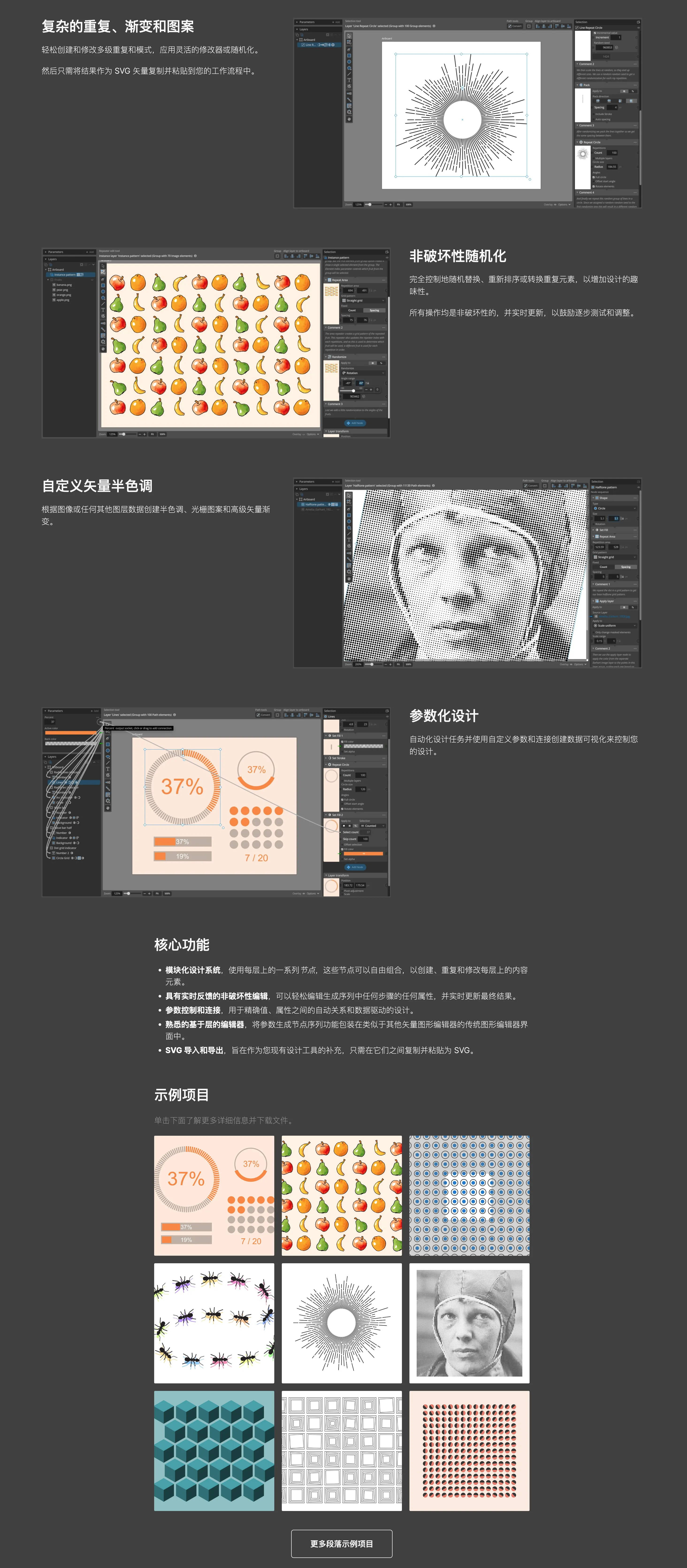 图片[1]-Paragraphic for mac v1.0.6激活版 AI图像生成工具-Mac软件免费下载-Mac良选
