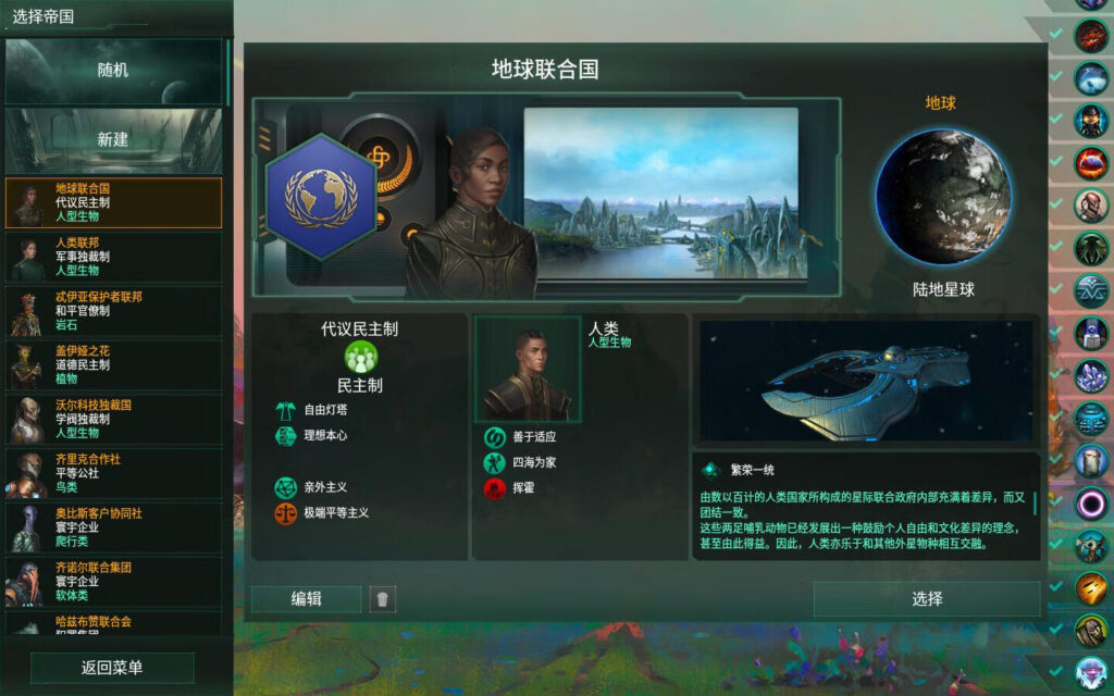 图片[1]-群星 Stellaris for Mac v3.14.1592653 中文原生版 含全部DLC-Mac软件免费下载-Mac良选