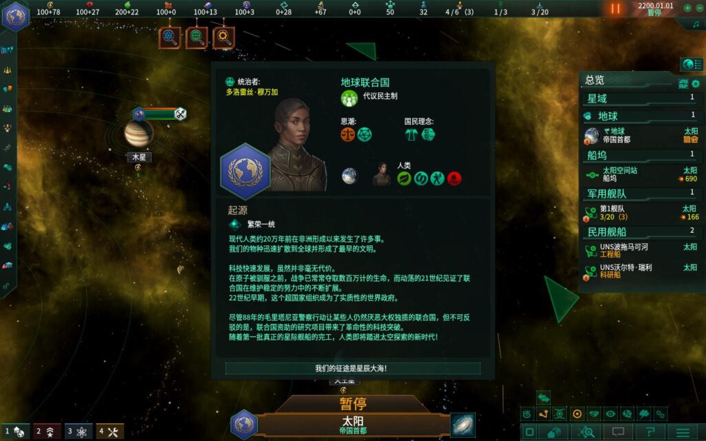 图片[2]-群星 Stellaris for Mac v3.14.1592653 中文原生版 含全部DLC-Mac软件免费下载-Mac良选