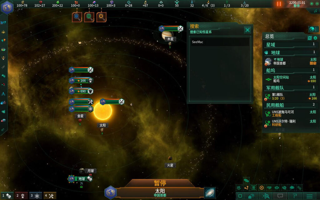图片[3]-群星 Stellaris for Mac v3.14.1592653 中文原生版 含全部DLC-Mac软件免费下载-Mac良选