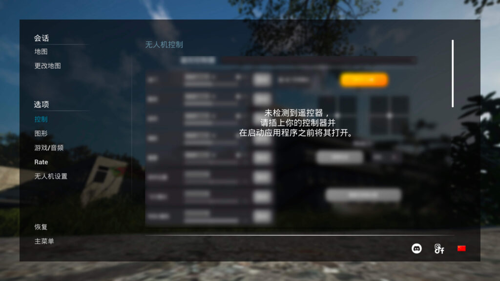 图片[3]-Uncrashed 穿越机模拟器 Uncrashed- FPV Drone Simulator for Mac v2.42 中文原生版-Mac软件免费下载-Mac良选