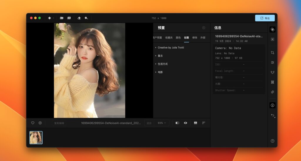 图片[1]-Aperty for mac v1.3.1破解版 照片AI编辑工具  ai修图-Mac软件免费下载-Mac良选