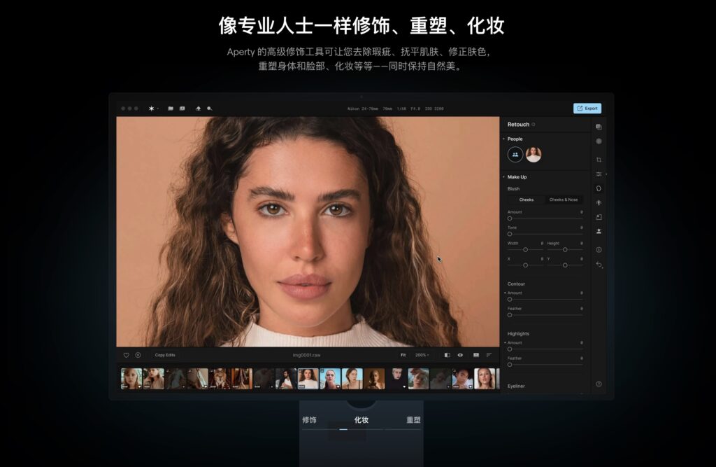 图片[2]-Aperty for mac v1.3.1破解版 照片AI编辑工具  ai修图-Mac软件免费下载-Mac良选