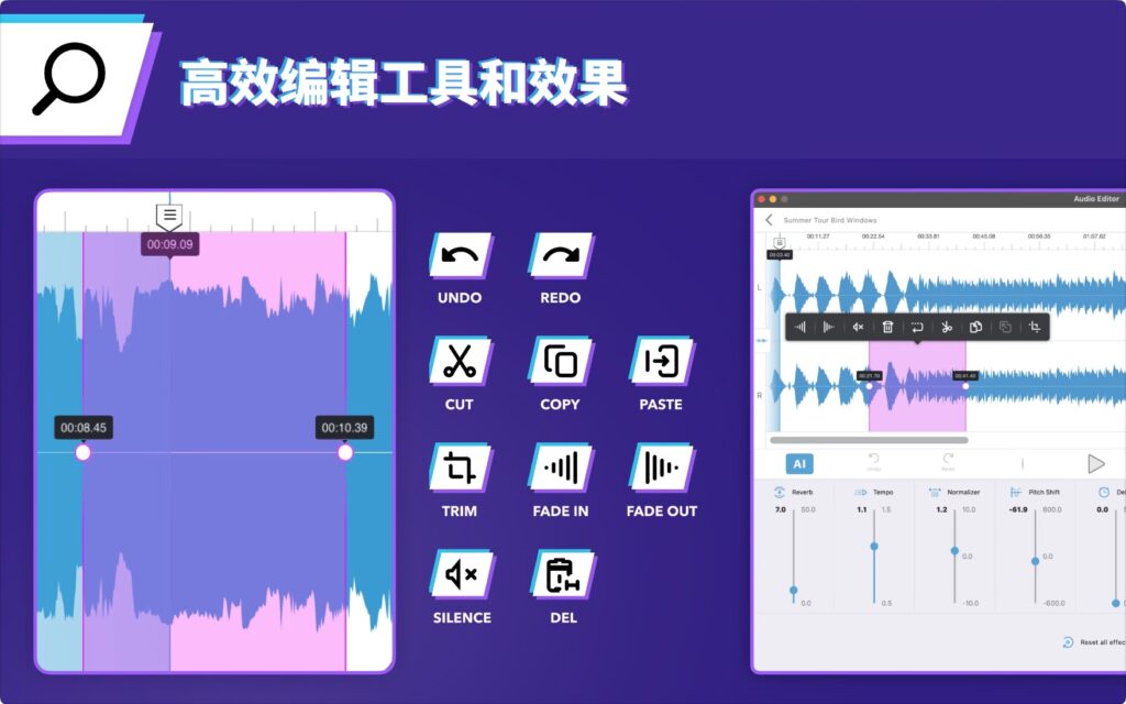 图片[4]-Audio Editor for mac v3.8.0激活版 mp3音乐剪切合并混音工具-Mac软件免费下载-Mac良选