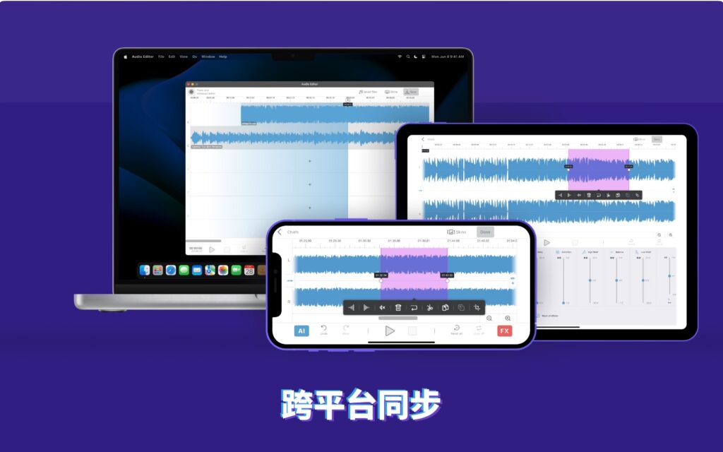 图片[6]-Audio Editor for mac v3.8.0激活版 mp3音乐剪切合并混音工具-Mac软件免费下载-Mac良选