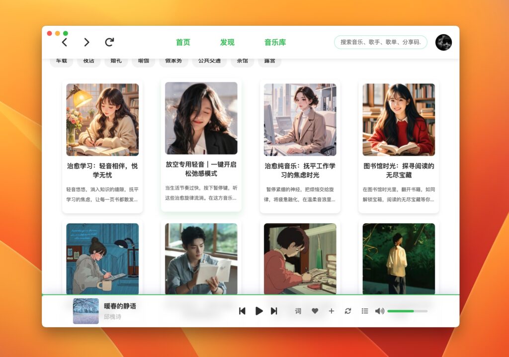 图片[3]-MoeKoeMusic for Mac v1.4.5 中文版 酷狗第三方音乐客户端 、免费无损音乐播放-Mac软件免费下载-Mac良选