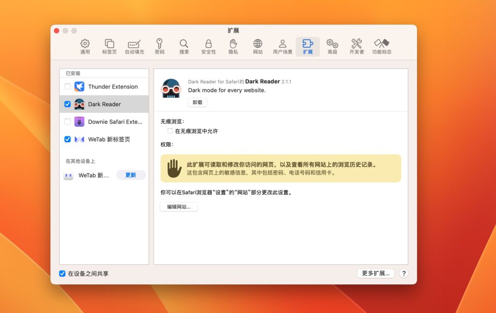 图片[2]-Dark Reader for Safari 2.1.1 破解版 Safari扩展强制暗黑模式-Mac软件免费下载-Mac良选
