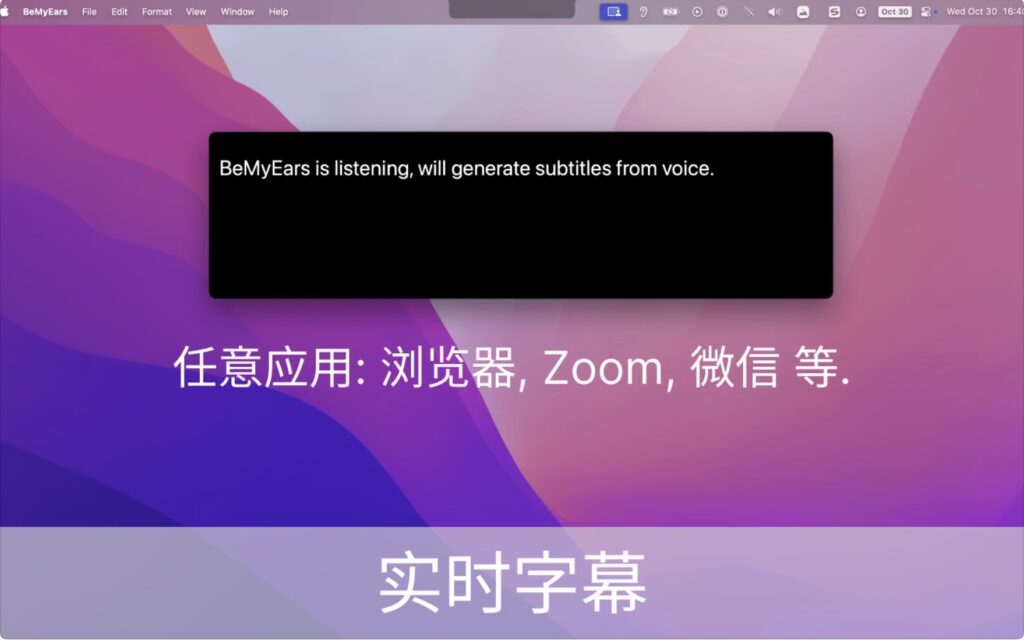 图片[3]-BeMyEars v6.16 破解版   AI实时字幕翻译-Mac软件免费下载-Mac良选