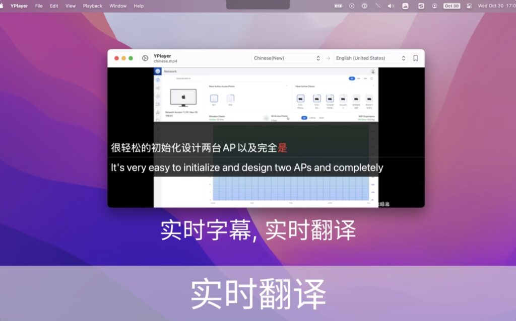 图片[1]-YPlayer v9.10 破解版  AI实时翻译音视频播放器-Mac软件免费下载-Mac良选