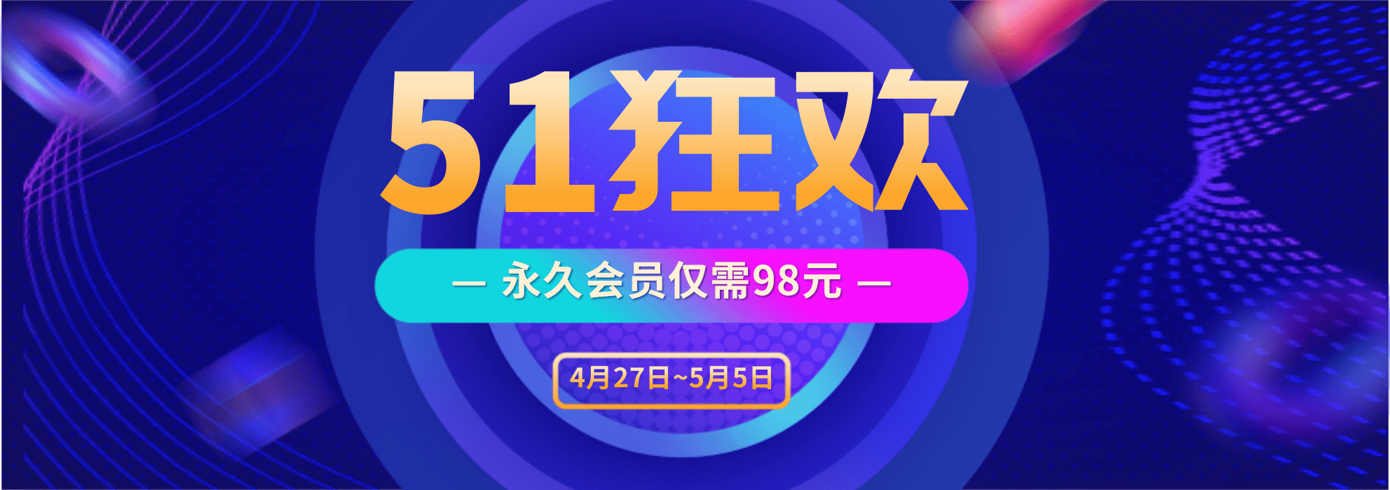 51活动-Mac软件免费下载-Mac良选