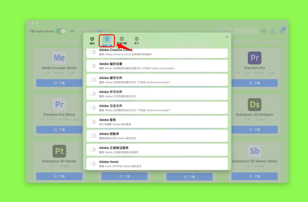 图片[2]- Adobe Downloader for Mac v2.1.3 中文版 Adobe一键下载器，Adobe清理工具-Mac软件免费下载-Mac良选