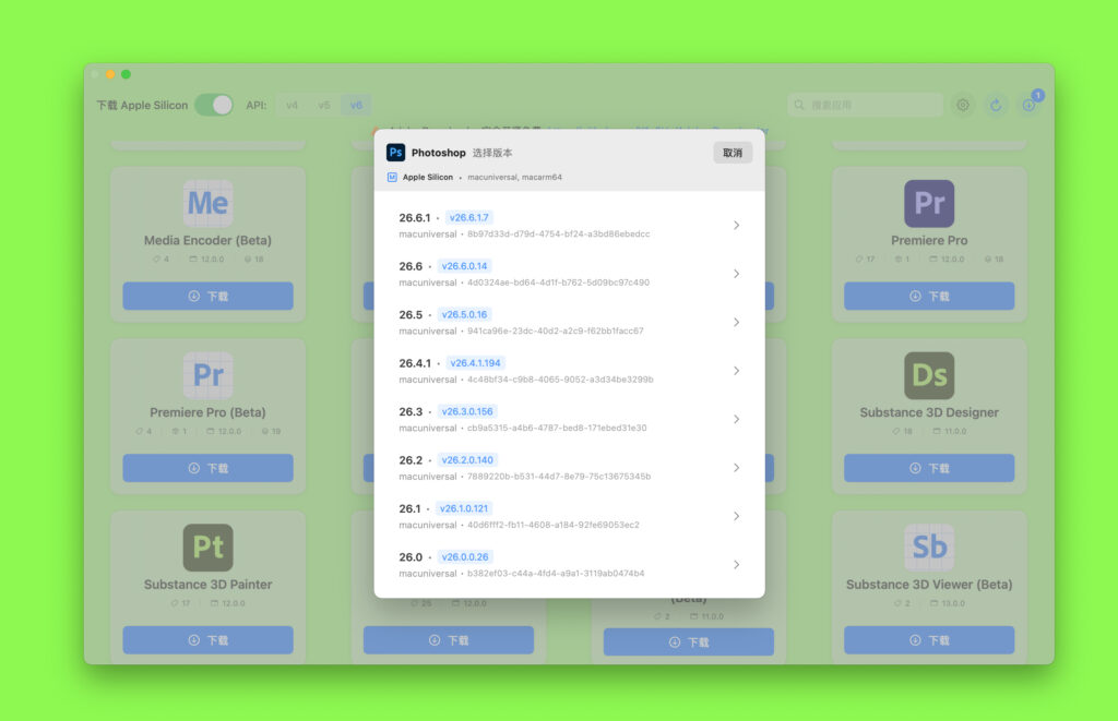 图片[4]- Adobe Downloader for Mac v2.1.3 中文版 Adobe一键下载器，Adobe清理工具-Mac软件免费下载-Mac良选