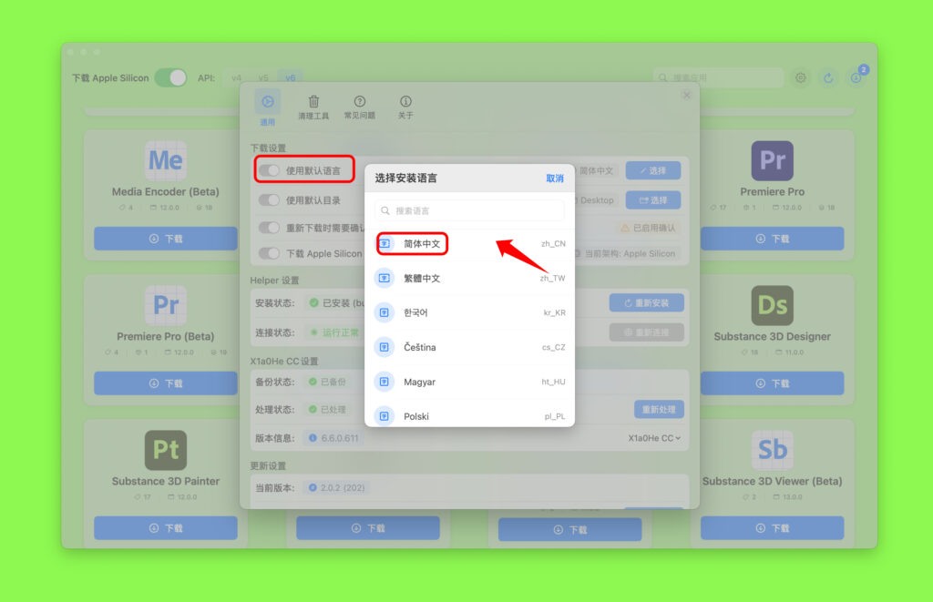图片[5]- Adobe Downloader for Mac v2.1.3 中文版 Adobe一键下载器，Adobe清理工具-Mac软件免费下载-Mac良选
