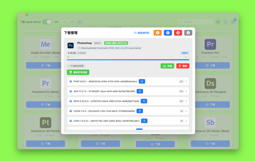 图片[6]- Adobe Downloader for Mac v2.1.3 中文版 Adobe一键下载器，Adobe清理工具-Mac软件免费下载-Mac良选