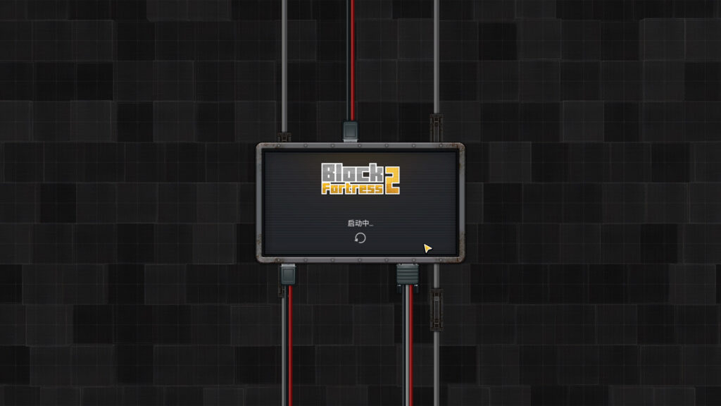 图片[1]-方块堡垒2 Block Fortress 2 for Mac v2025.05.04 中文原生版-Mac软件免费下载-Mac良选