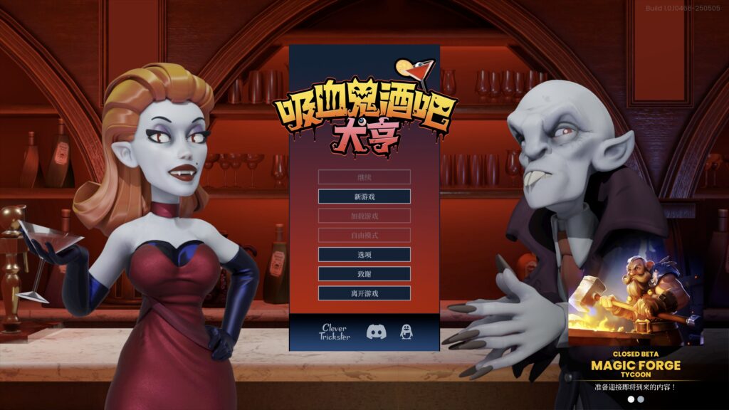 图片[1]-吸血鬼酒吧大亨 Blood Bar Tycoon for Mac v1.0.10484 中文原生版-Mac软件免费下载-Mac良选