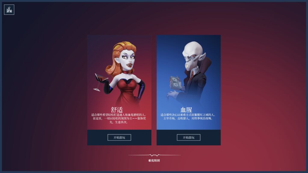 图片[3]-吸血鬼酒吧大亨 Blood Bar Tycoon for Mac v1.0.10484 中文原生版-Mac软件免费下载-Mac良选