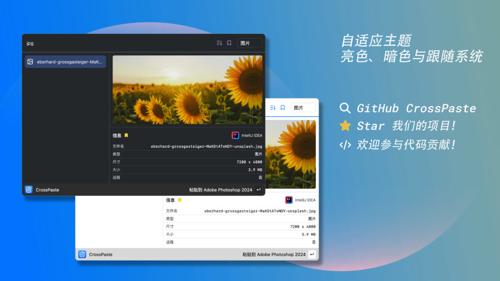 图片[5]-CrossPaste for Mac v1.1.2.1375 中文版 跨设备的通用粘贴板-Mac软件免费下载-Mac良选