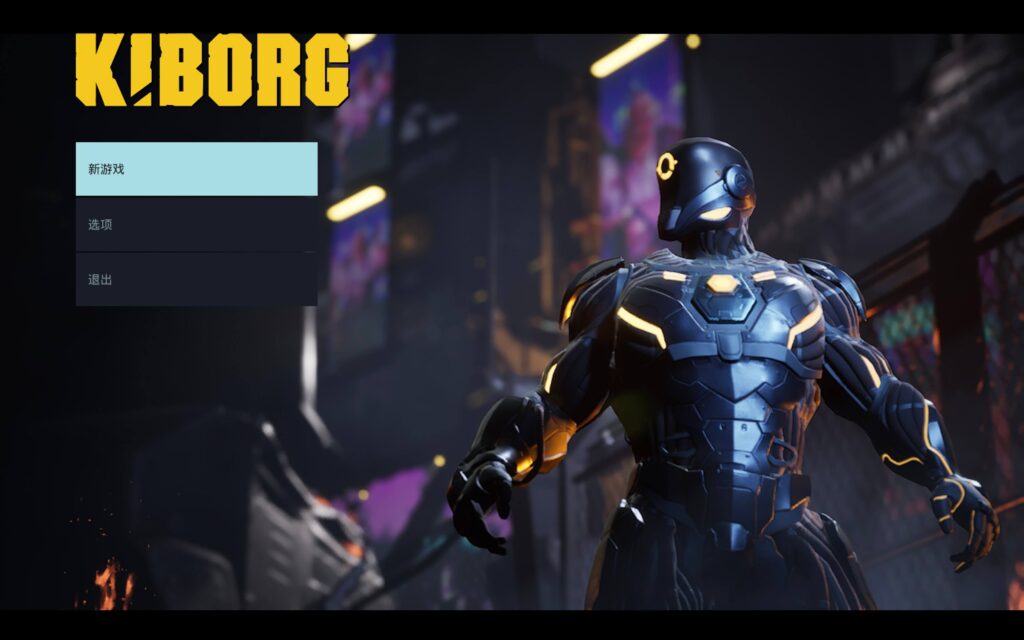 图片[1]-虐杀熔炉 KIBORG for Mac v2025.09.16 中文原生版-Mac软件免费下载-Mac良选