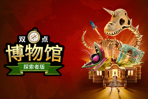 双点博物馆 Two Point Museum for Mac v2.0.181969 中文原生版 探索者版-Mac软件免费下载-Mac良选