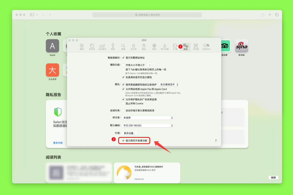 图片[1]-Wipr 2 for mac v2.7.1 激活版 Safari广告拦截工具-Mac软件免费下载-Mac良选