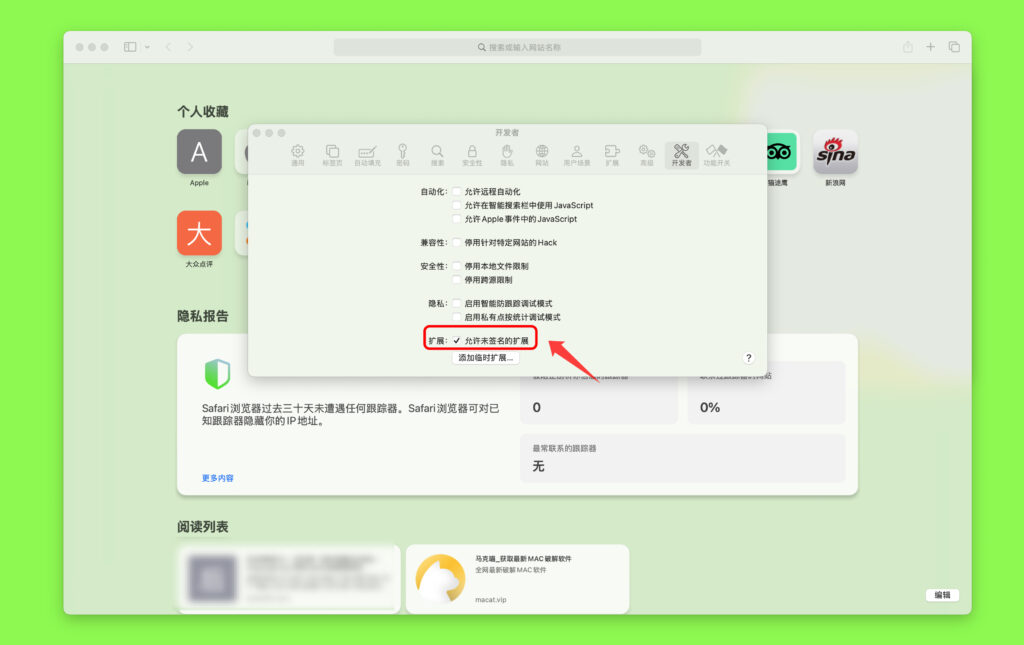 图片[2]-Wipr 2 for mac v2.7.1 激活版 Safari广告拦截工具-Mac软件免费下载-Mac良选