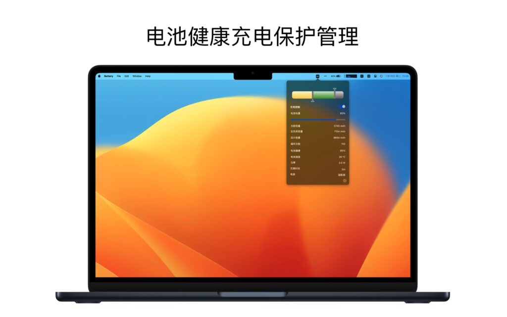 图片[1]-Battery for Mac v1.1.8 中文版 电池健康充电保护管理-Mac软件免费下载-Mac良选
