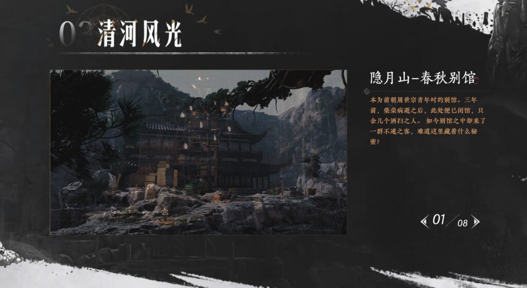 图片[2]-燕云十六声 for mac v1.0.12 中文版【IOS手游IPA砸壳】-Mac软件免费下载-Mac良选