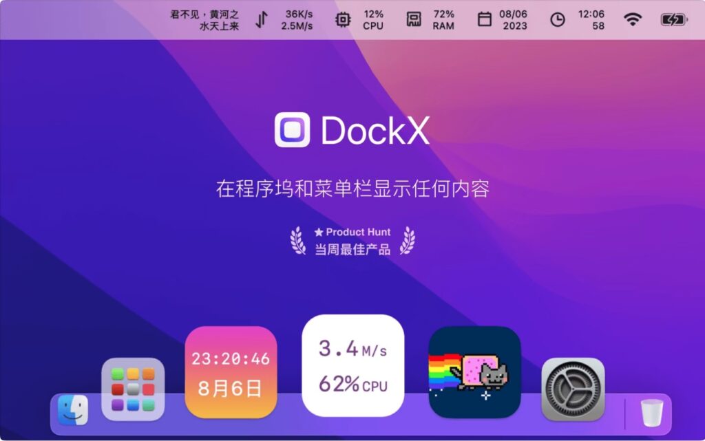 图片[2]-DockX for Mac v1.1.17 中文破解版 在程序坞和菜单栏显示任何内容-Mac软件免费下载-Mac良选