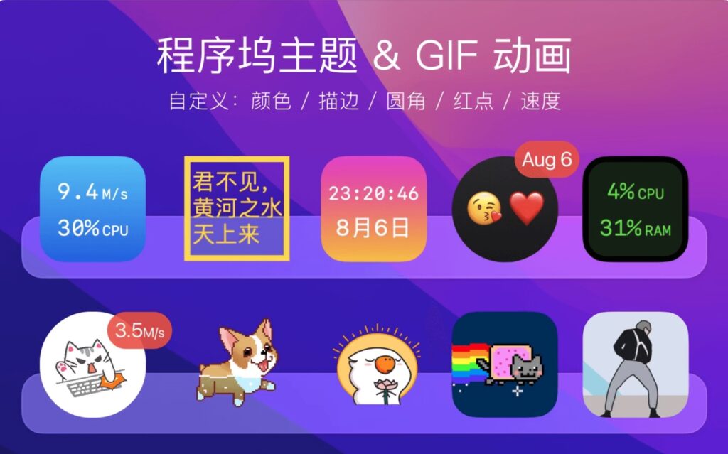 图片[3]-DockX for Mac v1.1.17 中文破解版 在程序坞和菜单栏显示任何内容-Mac软件免费下载-Mac良选