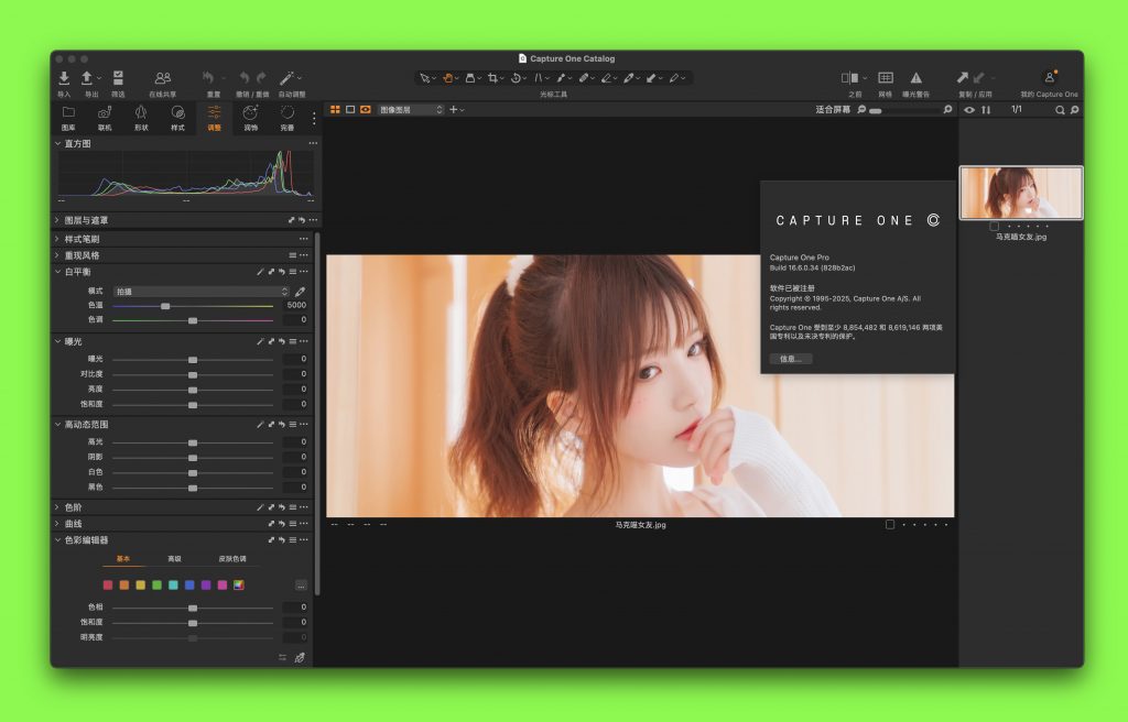 图片[1]-Capture One Pro 25 for Mac v16.7.1.11 中文激活版 Raw图像处理软件 飞思软件-Mac软件免费下载-Mac良选