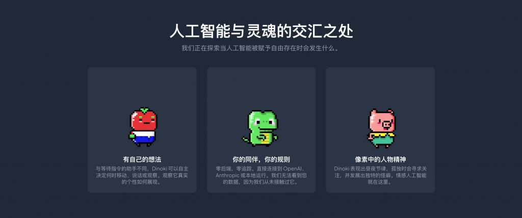 图片[2]-Dinoki for Mac v1.2.12 桌宠AI助手 人工智能同伴 宝可梦氛围 + GPT 智能-Mac软件免费下载-Mac良选