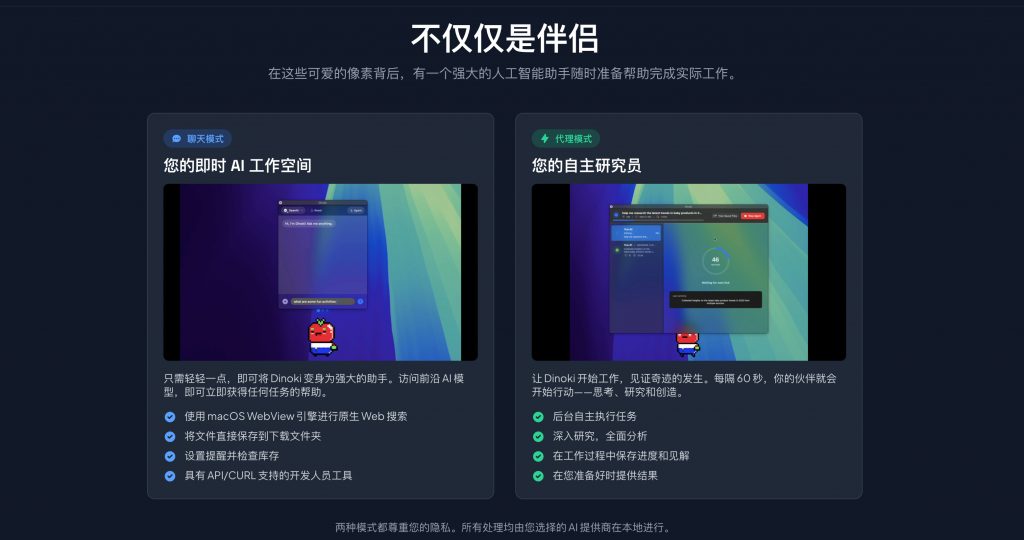 图片[3]-Dinoki for Mac v1.2.12 桌宠AI助手 人工智能同伴 宝可梦氛围 + GPT 智能-Mac软件免费下载-Mac良选