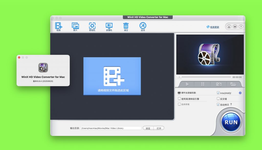 图片[1]-WinX HD Video Converter for Mac v6.8.4激活版 高清视频转换软件-Mac软件免费下载-Mac良选