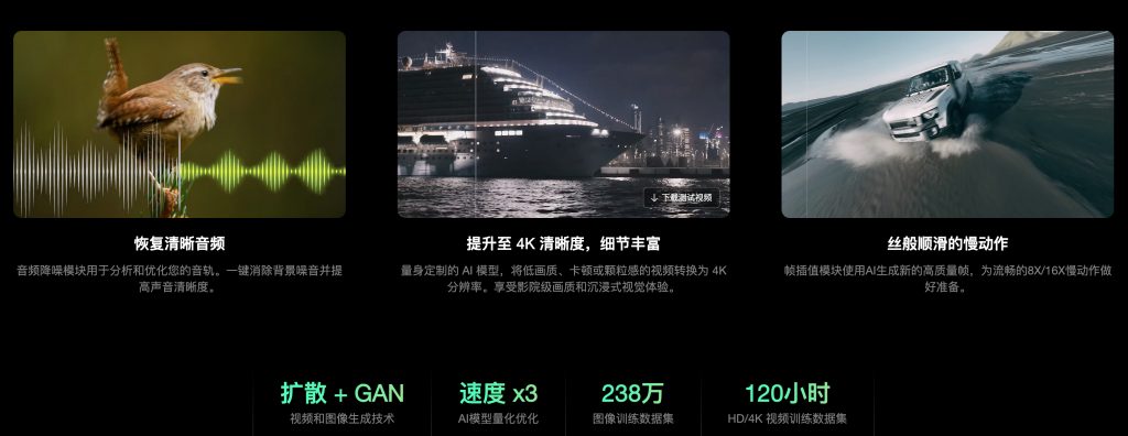 图片[3]-Aiarty Video Enhancer for Mac v3.0 直装版 Aiarty Ai视频增强器-Mac软件免费下载-Mac良选