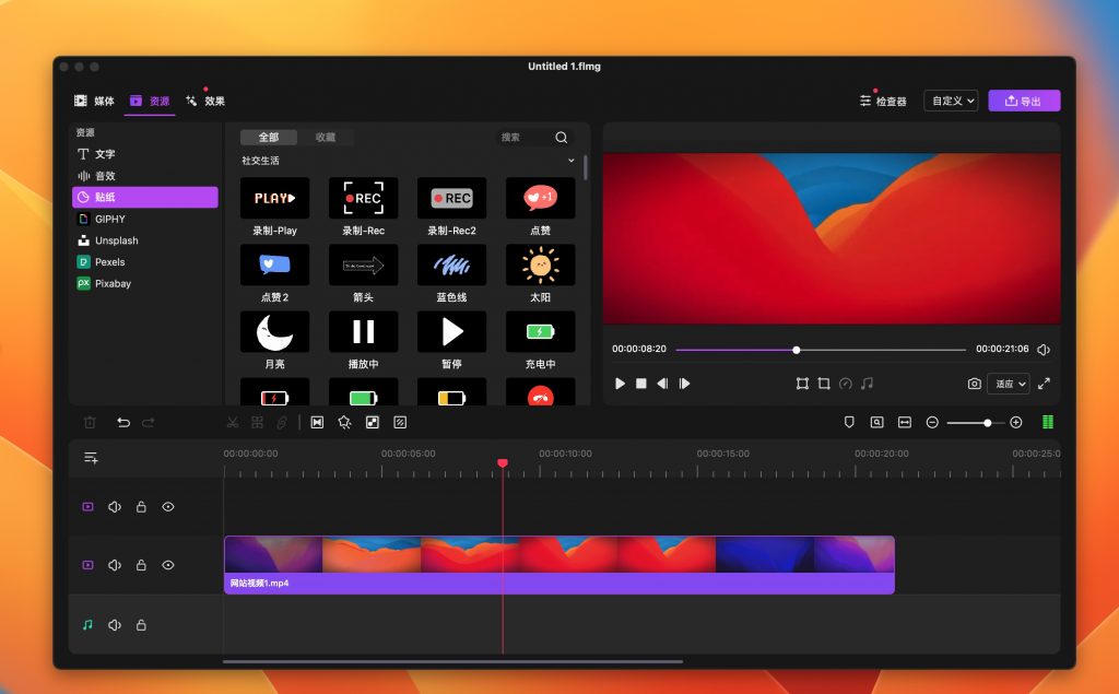 图片[1]-Filmage Editor for mac v1.3.9 激活版 专业音视频编辑软件-Mac软件免费下载-Mac良选
