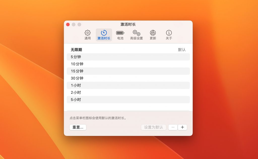 图片[1]-KeepingYouAwake for Mac v1.6.7 中文版 防止 Mac 进入睡眠状态-Mac软件免费下载-Mac良选