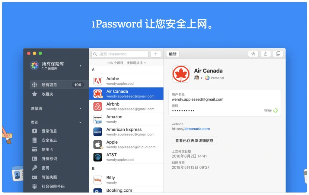 图片[1]-1Password v7.9.4 中文激活版 密码管理工具(附谷歌插件) - Mac软件免费下载-Mac良选-Mac软件免费下载-Mac良选