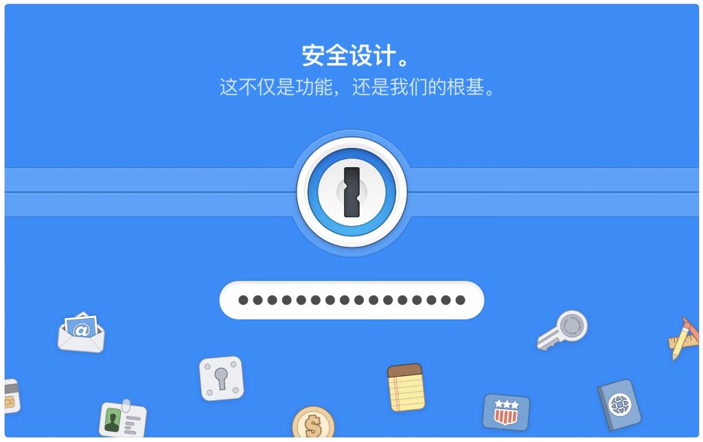 图片[2]-1Password v7.9.4 中文激活版 密码管理工具(附谷歌插件)-Mac软件免费下载-Mac良选